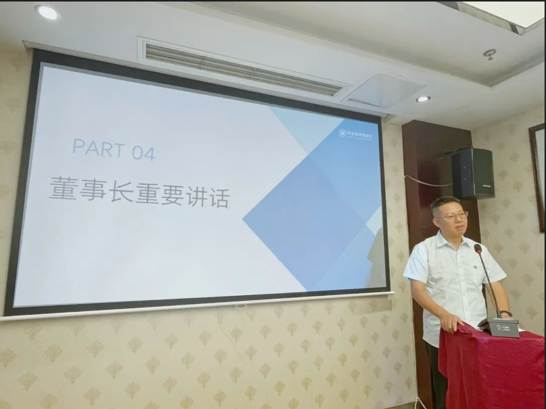 追逐梦想 勇往直前｜祥瑞泰财税集团2023半年工作总结会圆满召开