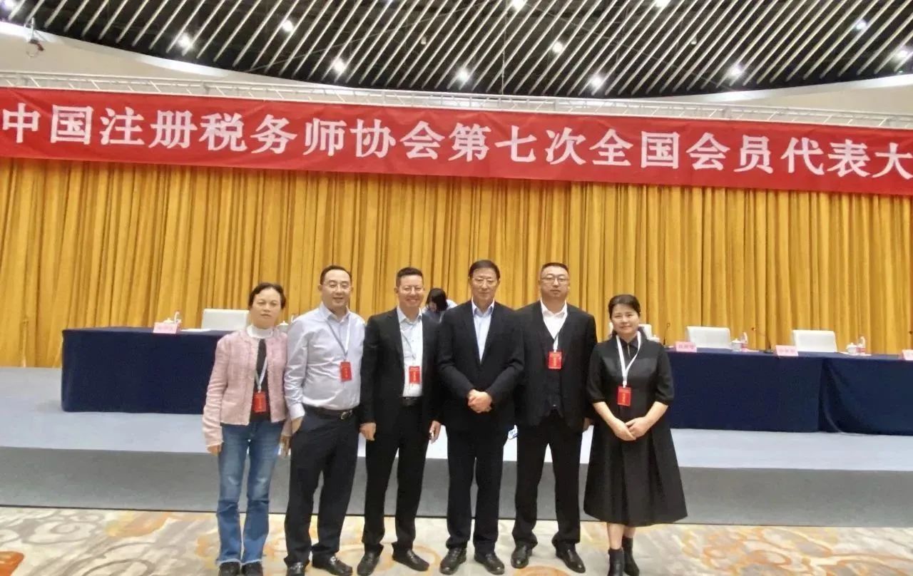 新闻动态丨四川祥瑞泰税务师事务所董事长胡祥明当选为中国注册税务师协会第七届理事会理事
