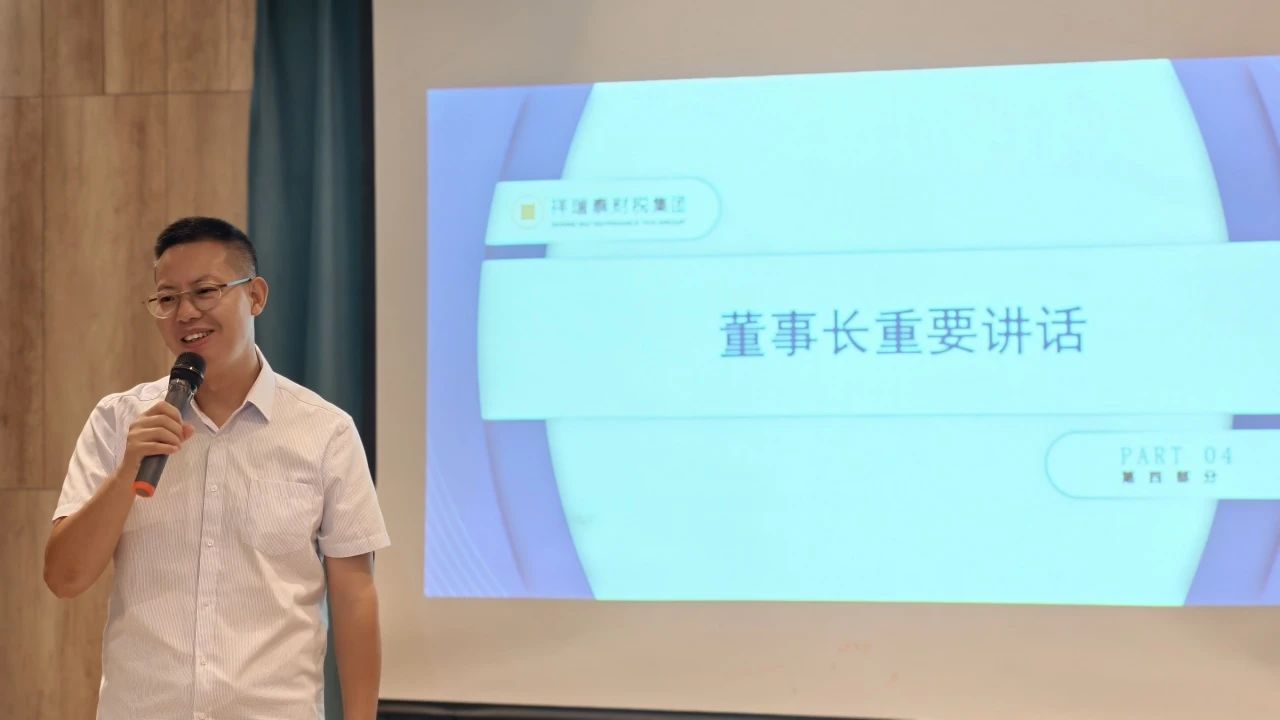 聚势赋能·砺新提质｜祥瑞泰财税集团2025半年工作总结会及访乡游活动圆满举行